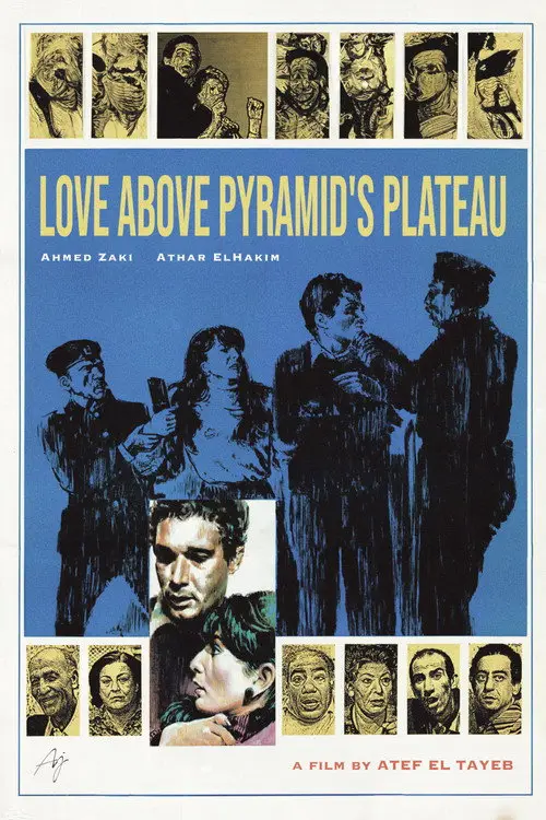مشاهدة فيلم الحب فوق هضبة الهرم 1986