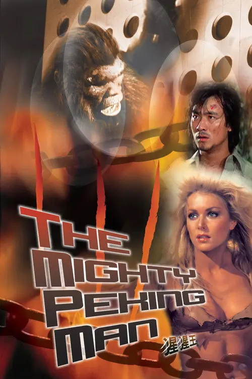 مشاهدة فيلم The Mighty Peking Man 1977 مترجم