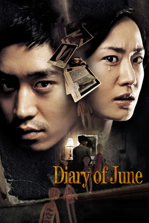 مشاهدة فيلم Diary of June 2005 مترجم