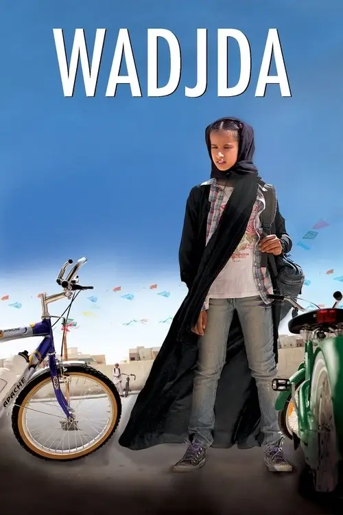 مشاهدة فيلم Das Mädchen Wadjda 2012