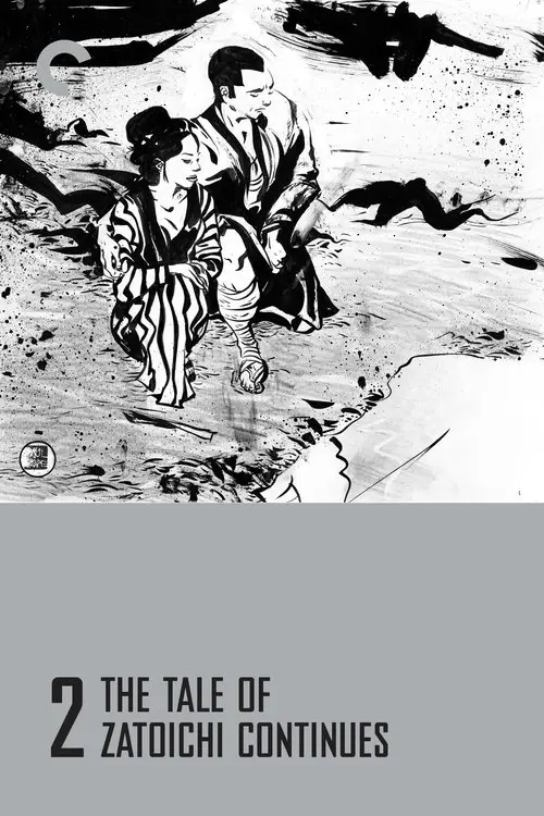 مشاهدة فيلم The Tale of Zatoichi Continues 1962 مترجم