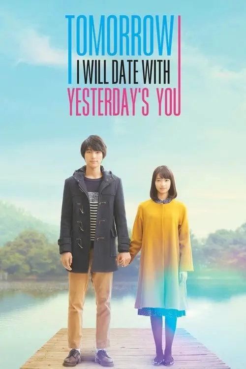 مشاهدة فيلم My Tomorrow, Your Yesterday 2016 مترجم