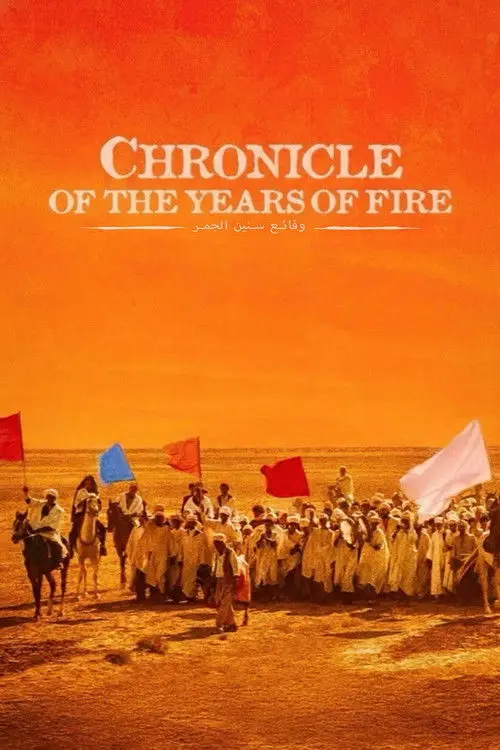 مشاهدة فيلم Chronique des Années de Braise 1975