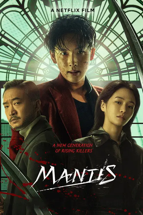 مشاهدة فيلم Mantis 2025 مترجم