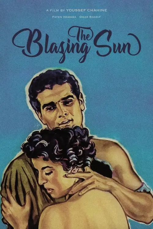 مشاهدة فيلم صراع في الوادي 1954