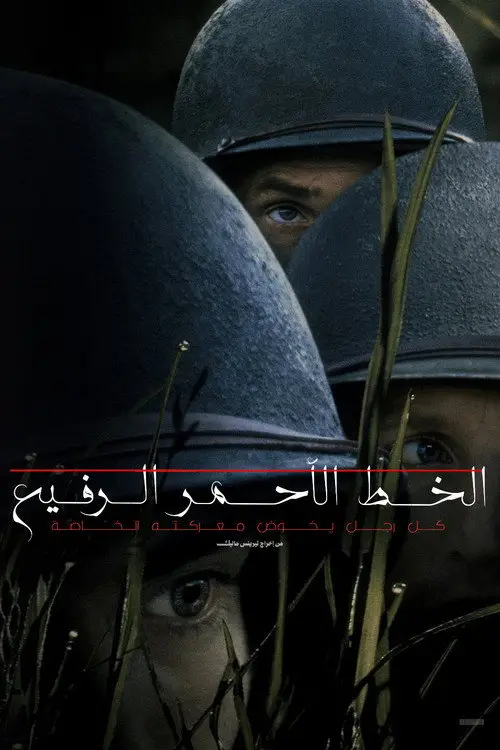 مشاهدة فيلم The Thin Red Line 1998 مترجم
