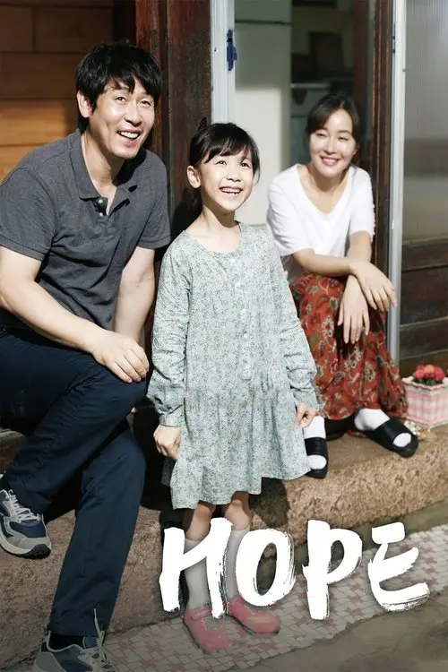 مشاهدة فيلم Hope 2013 مترجم