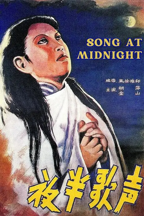 مشاهدة فيلم Song at Midnight 1937 مترجم