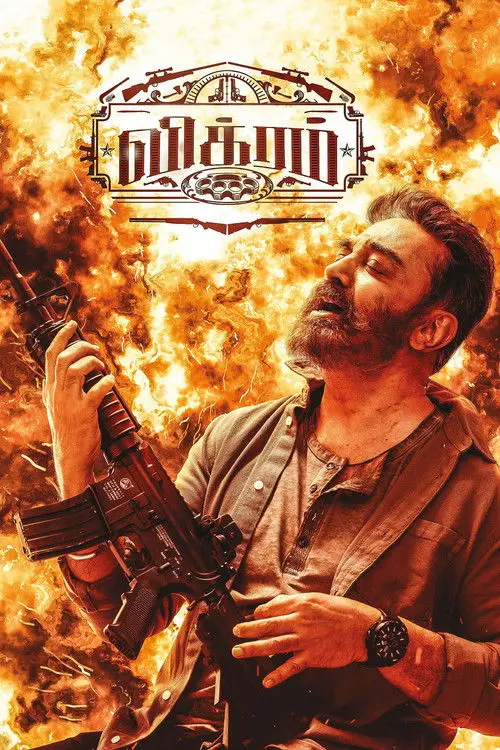 مشاهدة فيلم Vikram 2022 مترجم