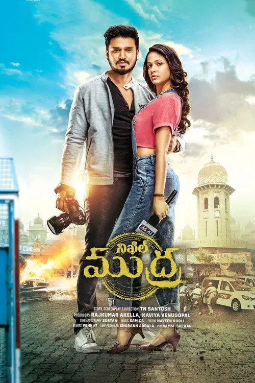 مشاهدة فيلم Arjun Suravaram 2019 مترجم