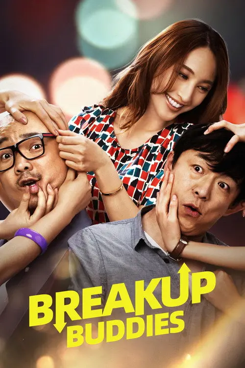 مشاهدة فيلم Breakup Buddies 2014 مترجم