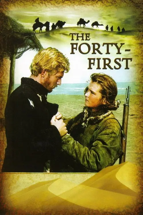 مشاهدة فيلم The Forty-First 1956 مترجم