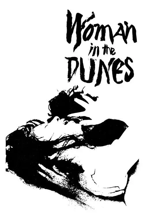 مشاهدة فيلم Woman in the Dunes 1964 مترجم