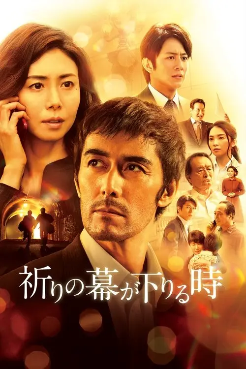 مشاهدة فيلم The Crimes That Bind 2018 مترجم