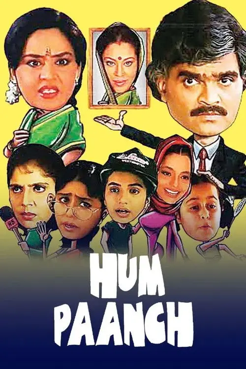 مسلسل Hum Paanch 1995 مترجم كامل