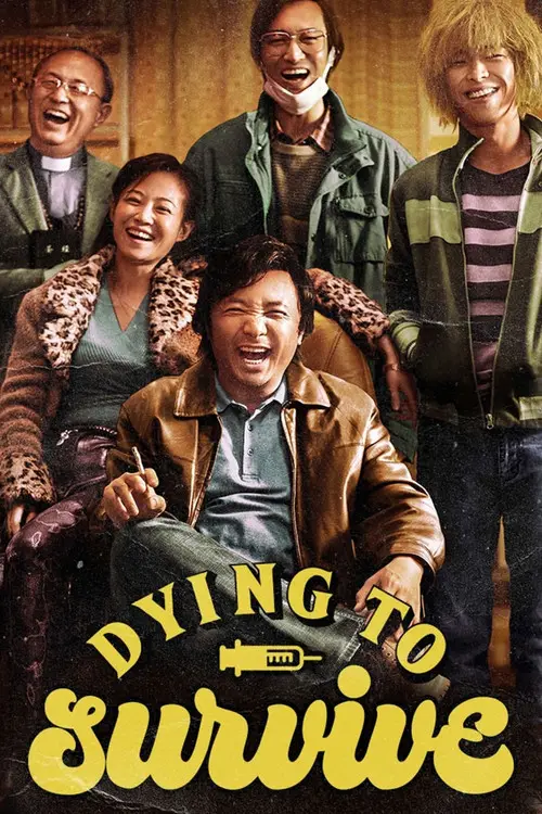 مشاهدة فيلم Dying to Survive 2018 مترجم