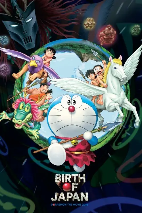 مشاهدة فيلم أنمي Doraemon: Nobita and the Birth of Japan 2016 مترجم