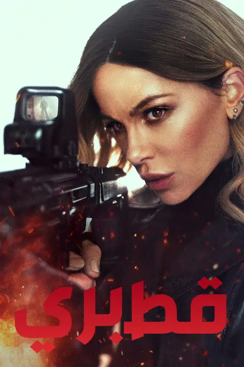 مشاهدة فيلم Wildcat 2025 مترجم