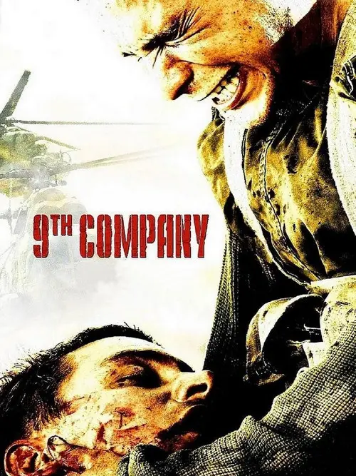 مشاهدة فيلم 9th Company 2005 مترجم