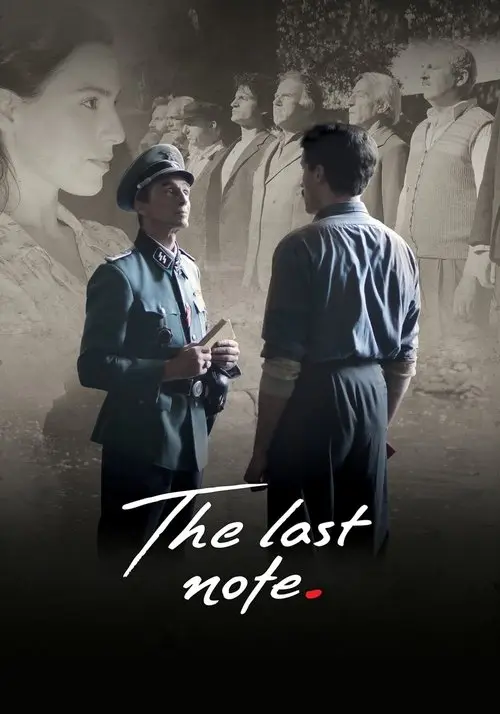مشاهدة فيلم The Last Note 2017 مترجم
