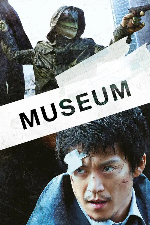 مشاهدة فيلم Museum 2016 مترجم