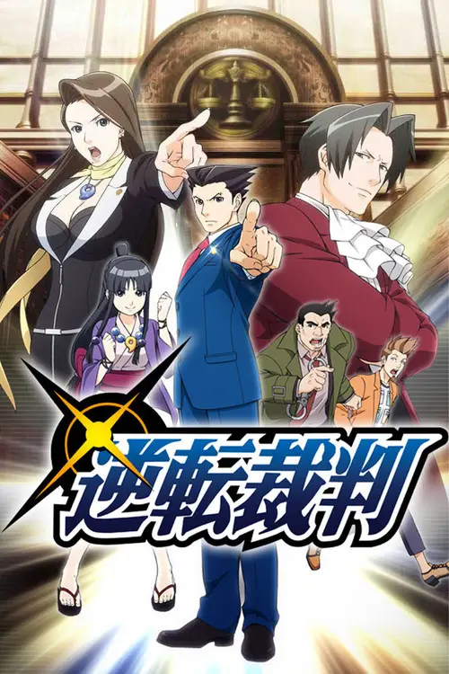 مسلسل أنمي Ace Attorney 2016 مترجم كامل
