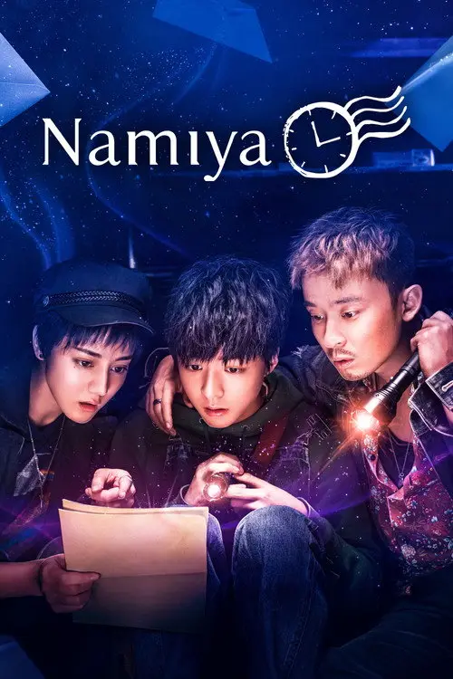 مشاهدة فيلم Namiya 2017 مترجم