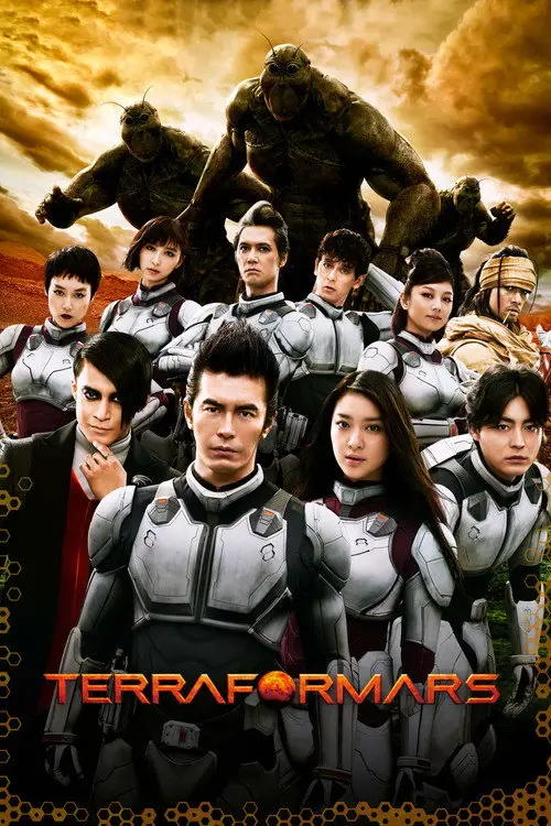 مشاهدة فيلم Terra Formars 2016 مترجم