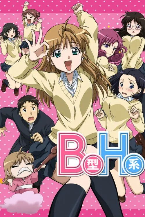 مسلسل أنمي Yamada's First Time: B Gata H Kei 2010 مترجم كامل