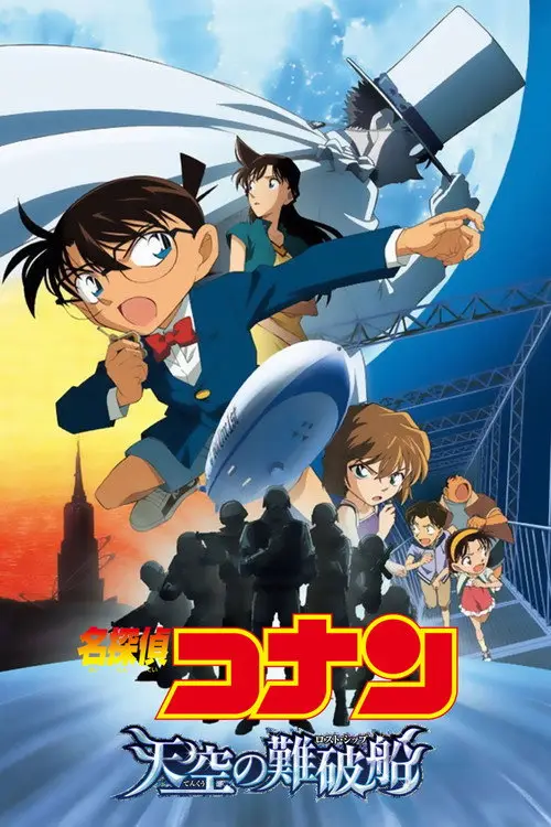 مشاهدة فيلم أنمي Detective Conan: The Lost Ship in the Sky 2010 مترجم