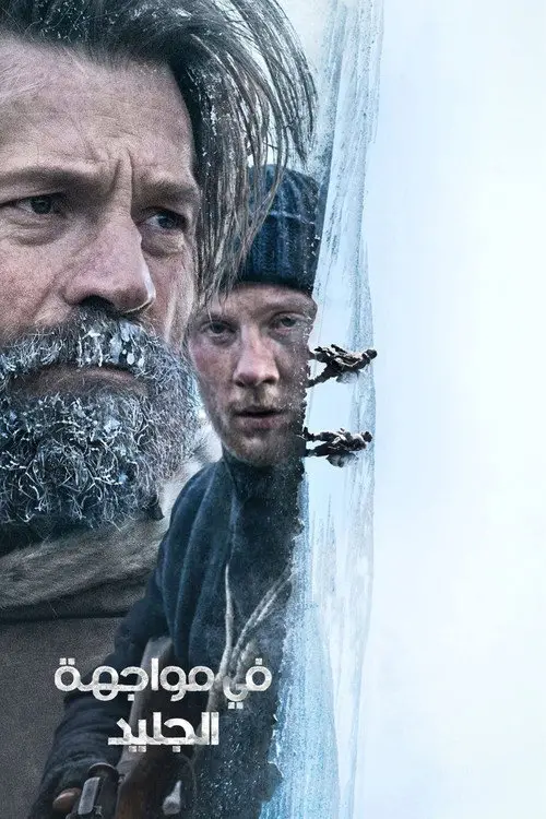 مشاهدة فيلم Against the Ice 2022 مترجم