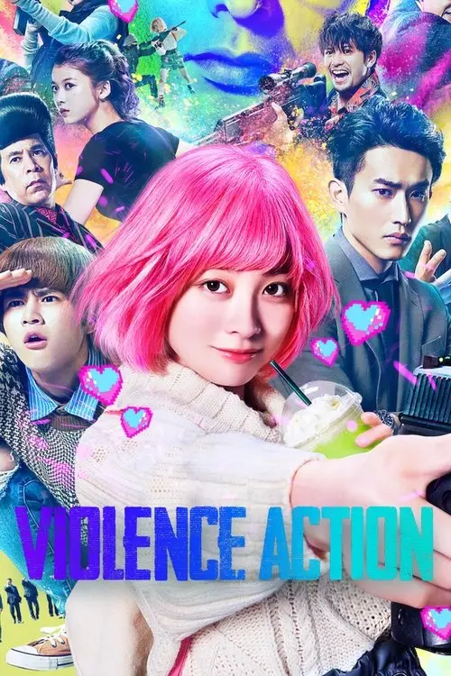 مشاهدة فيلم The Violence Action 2022 مترجم