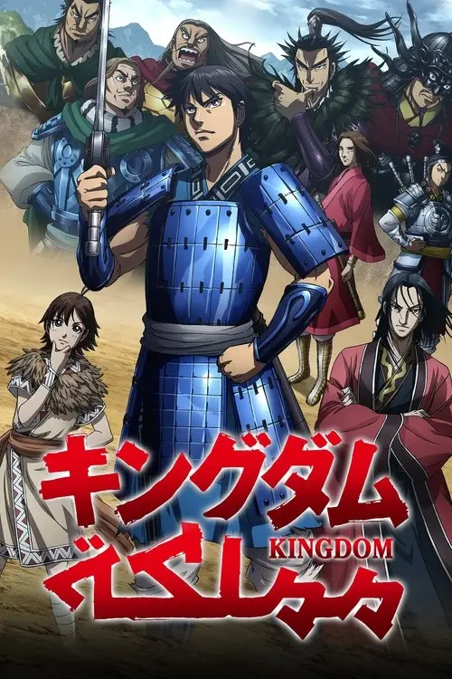 مسلسل أنمي Kingdom 2012 مترجم كامل