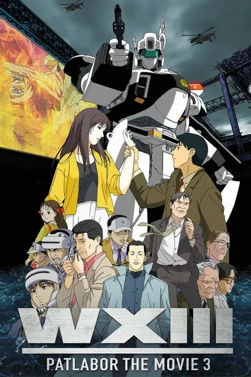 مشاهدة فيلم أنمي Patlabor WXIII the Movie 2002 مترجم