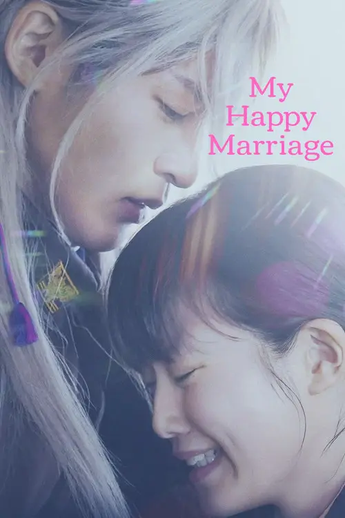 مشاهدة فيلم My Happy Marriage 2023 مترجم