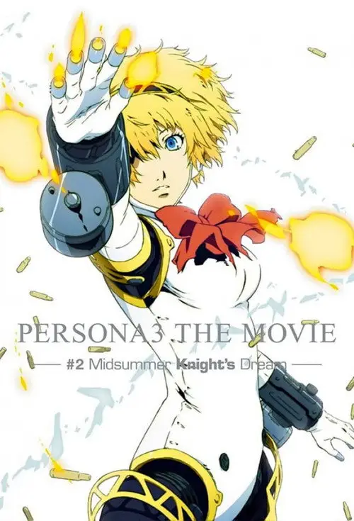 مشاهدة فيلم أنمي Persona3 THE MOVIE #2 Midsummer Knight's Dream 2014 مترجم