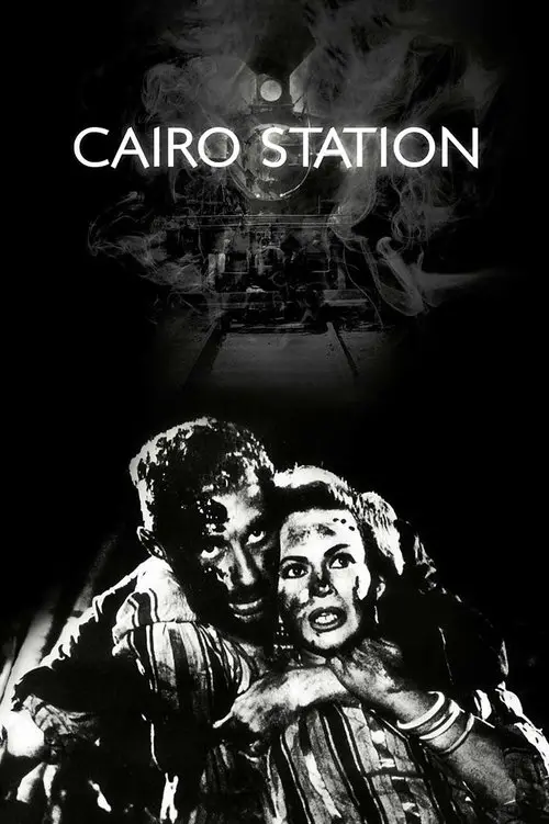 مشاهدة فيلم باب الحديد 1958