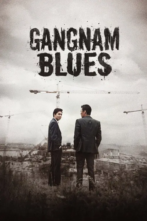 مشاهدة فيلم Gangnam Blues 2015 مترجم